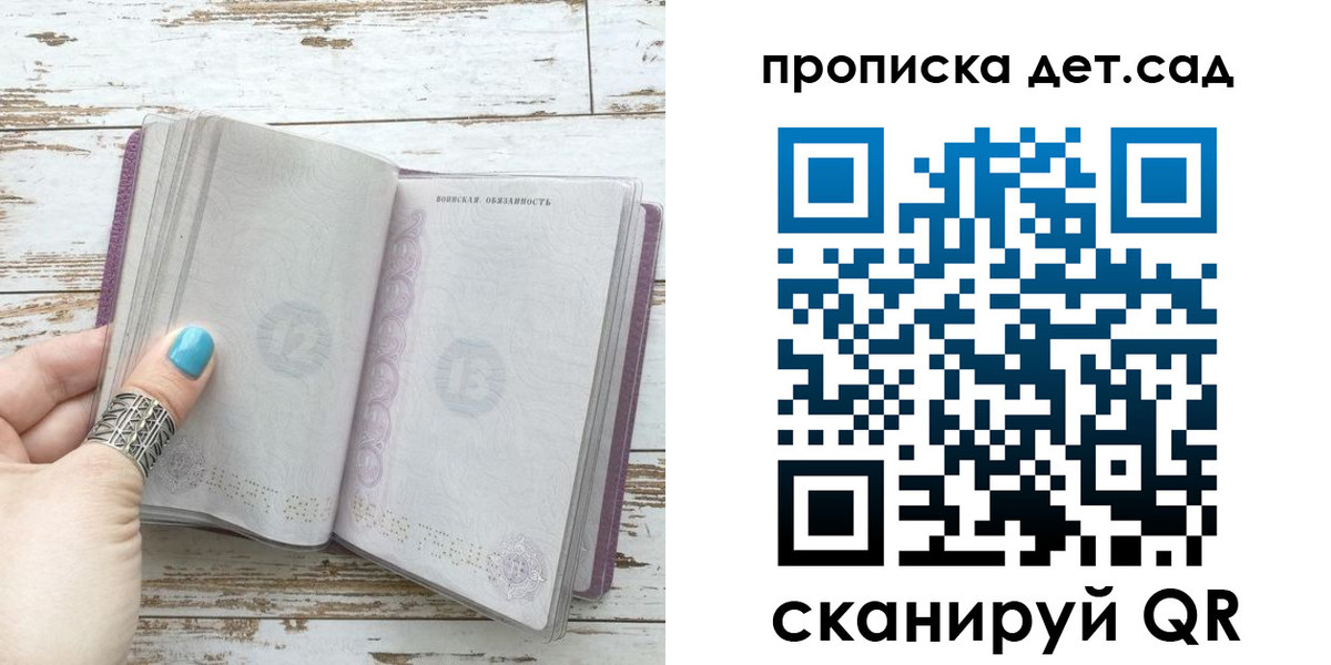 где прописаться в Алуште