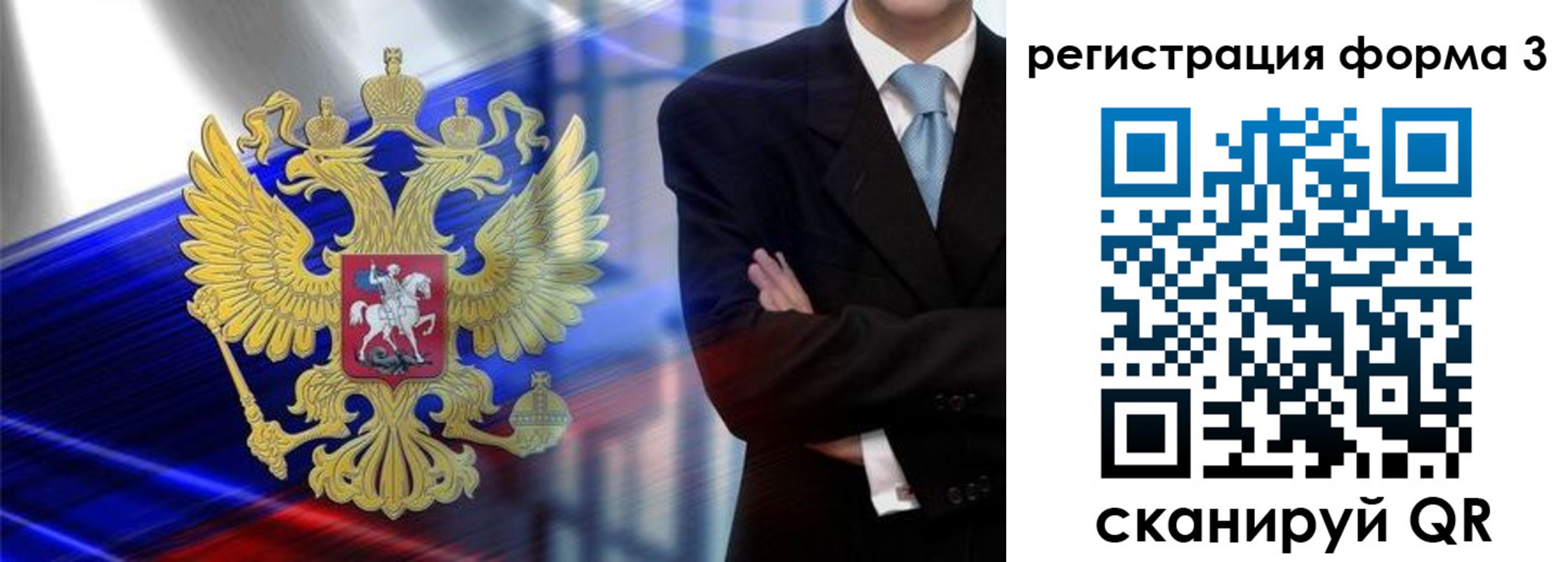 миграционный учет в Алуште