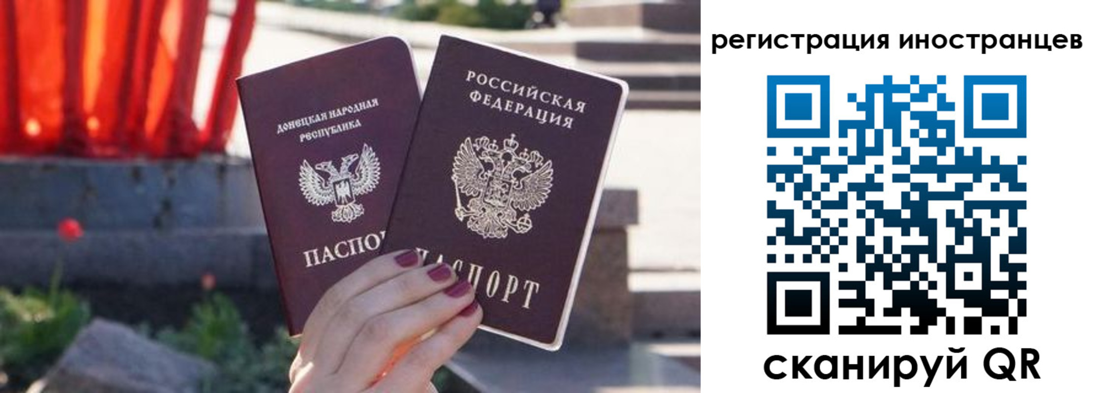 регистрация в Алуште