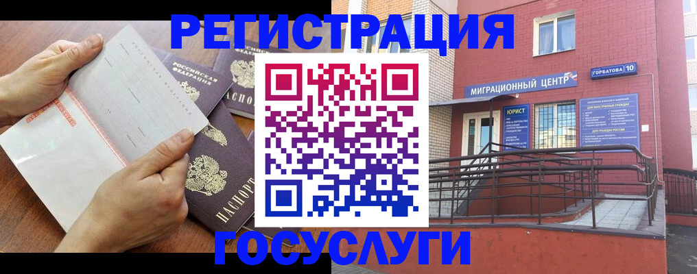 прописка регистрация в Алуште