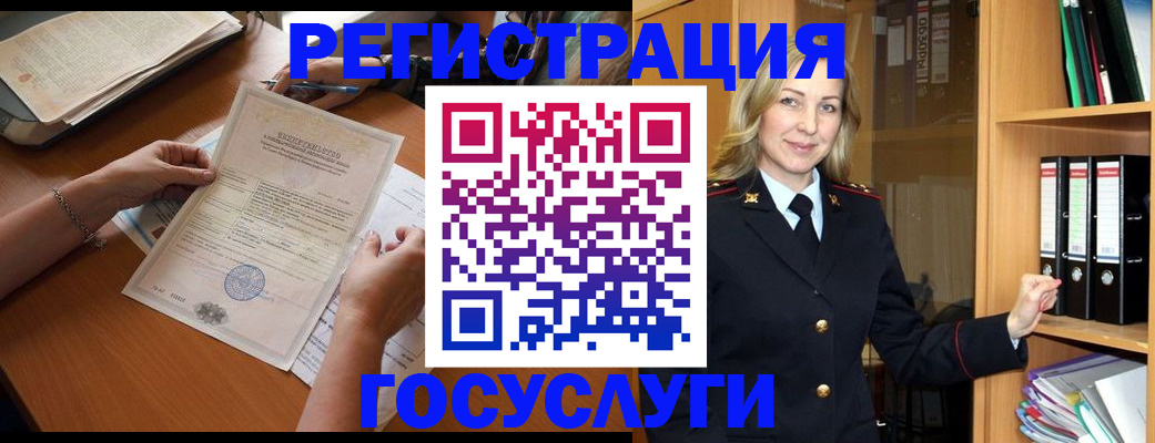 временная регистрация недорого в Алуште
