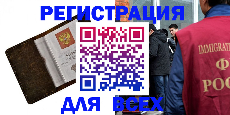временная регистрация госуслуги в Алуште
