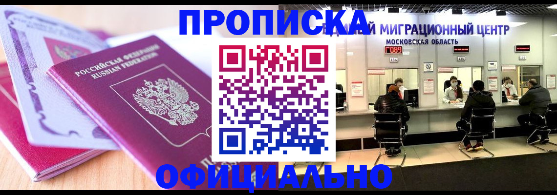 миграционный учет в Алуште