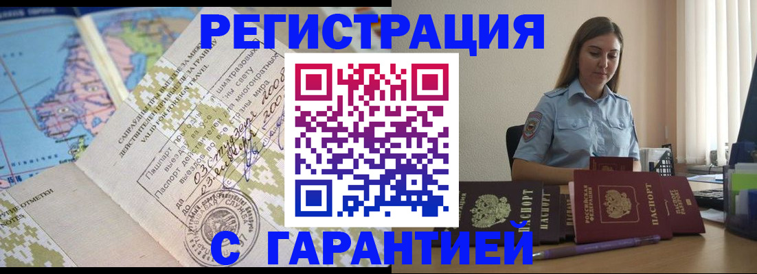 регистрация для дет. сада в Алуште