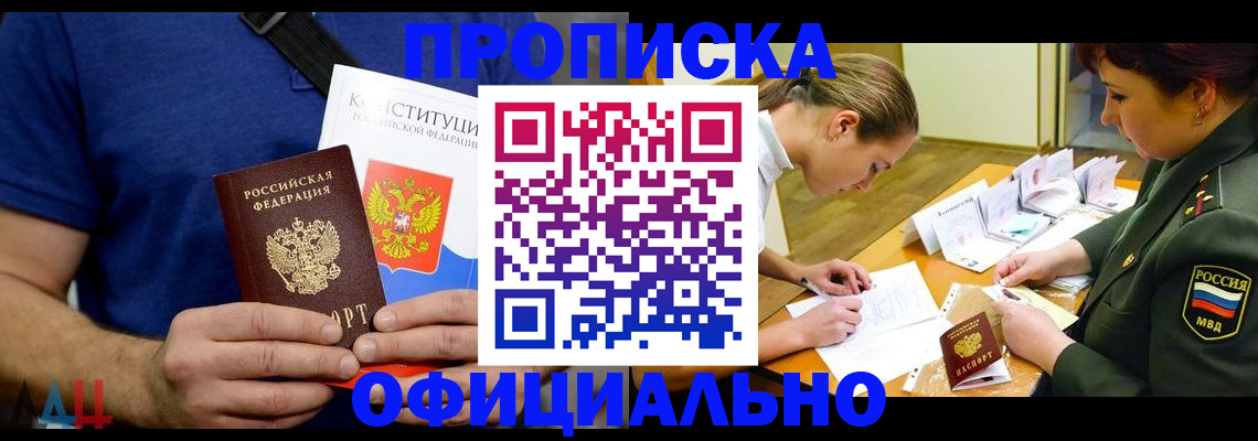 временная регистрация для всех в Алуште